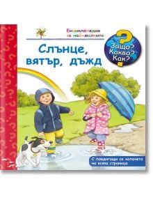 Енциклопедия за най-малките: Слънце, вятър, дъжд - Патриция Менен - Фют - 3800083818274