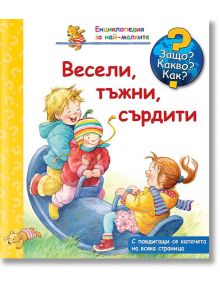 Енциклопедия за най-малките: Весели, тъжни, сърдити - Дорис Рюбел - 1129388,1129390 - Фют - 3800083822424