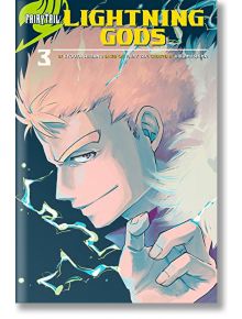 Fairy Tail: Lightning Gods - Hiro Mashima - Момиче, Момче - Kodansha Comics - 9781632366924