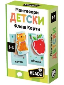 Флаш карти Headu - Монтесори - Headu - Headu - Момиче, Момче - 8057592356871