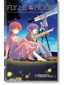 Fly Me to the Moon, Vol. 11 - Kenjiro Hata - Viz Media - 5655 - 9781974723577