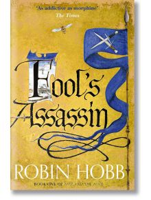 Fool's Assassin - Robin Hobb - Жена, Мъж - HarperCollins Publishers - 9780007444205