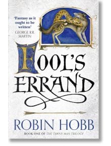 Fool's Errand - Robin Hobb - Жена, Мъж - HarperCollins Publishers - 9780007585892