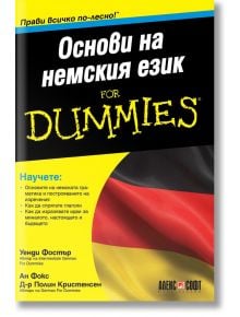 For Dummies: Основи на немския език - Ан Фокс, Полин Кристенсен, Уенди Фостър - АлексСофт - 9789546564207