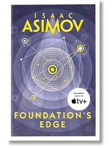 Foundation's Edge (The Foundation, Book 4) - Isaac Asimov - HarperCollins Publishers - 9780008117528