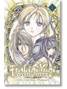 Fushigi Yûgi Byakko Senki, Vol. 1 - Yuu Watase - Viz Media - 9781974711642