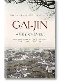 Gai-Jin - James Clavell, Джеймс Клавел - Жена, Мъж - Hodder & Stoughton - 9780340766170