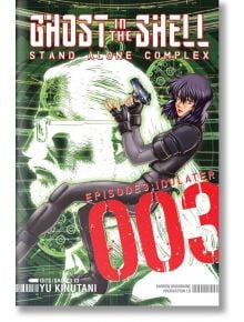 Ghost In The Shell: Stand Alone Complex 3 - Yu Kinutani - Kodansha Comics - 9781612620947