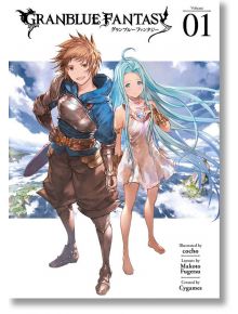 Granblue Fantasy (Manga) 1