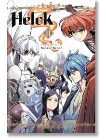 Helck, Vol. 11 - Nanaki Nanao - Момче - Viz Media - 9781974748785