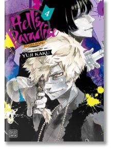 Hell's Paradise: Jigokuraku, Vol. 4 - Yuji Kaku - Viz Media - 9781974713233