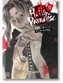 Hell`s Paradise Jigokuraku, Vol. 11 - Yuji Kaku - Viz Media - 5655 - 9781974722822