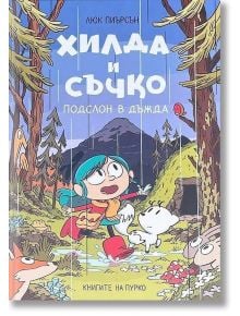 Хилда и Съчко: Подслон в дъжда - Люк Пиърсън - Пурко - 9786197339406