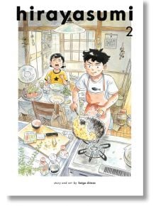 Hirayasumi, Vol. 2 - Keigo Shinzo - Момче - Viz Media - 9781974746927