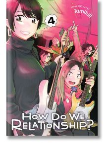 How Do We Relationship, Vol. 4 - Tamifull - Viz Media - 9781974720743