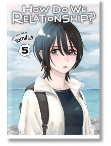 How Do We Relationship, Vol. 5 - Tamifull - Viz Media - 5655 - 9781974724109