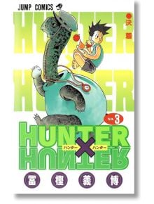 Hunter x Hunter, Vol. 3 - Yoshihiro Togashi - Viz Media - 9781591168492