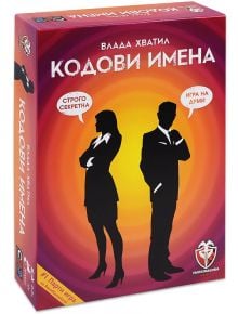 Игра: Кодови имена - Влада Хватил - Фантасмагория - Фантасмагория - Момиче, Момче - 763250535653