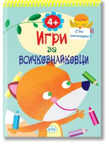 Игри за всичкознайковци, книжка 2 - Колектив - Момиче, Момче - Пух - 9786192111960