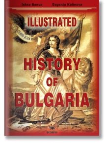 Илюстрована история на България на английски език - Illustrated History of Bulgaria - Искра Баева - Скорпио - 9789547928909