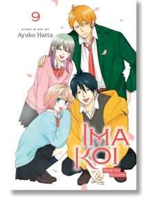 Ima Koi: Now I`m in Love, Vol. 9