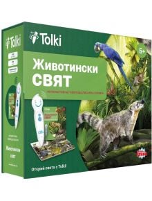 Интерактивен комплект Tolki: Говореща писалка с книга „Животински свят“ - Tolki - Tolki - Момиче, Момче - 8590228079848