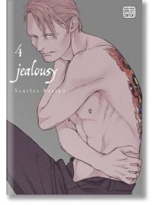 Jealousy, Vol. 4 - Scarlet Beriko - Viz Media - 9781974724482