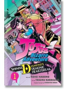 Jojo's Bizarre Adventure: Shining Diamond's Demonic Heartbreak, Vol. 1 - Hirohiko Araki, Kohei Kadono - Мъж - Viz Media - 9781974749904