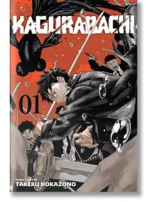 Kagurabachi, Vol. 1 - Takeru Hokazono - Момче - Viz Media - 9781974747245