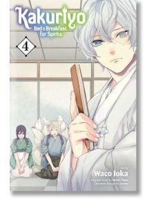 Kakuriyo Bed and Breakfast for Spirits, Vol. 4 - Waco Ioka - Viz Media - 9781974704996