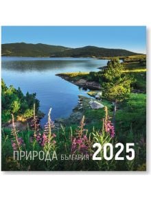 Календар Природа на България за 2025 година - Уникарт - 3800236111023