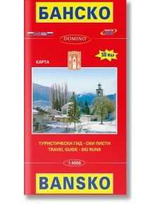 Карта на Банско, ски писти. Map of Bansko - Колектив - Домино - 9789546511317