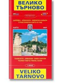 Карта на град Велико Търново. Map of Veliko Tarnovo - Колектив - Домино - 9789546510730