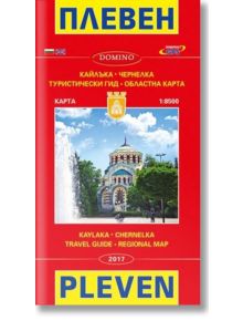 Карта на Плевен. Map of Pleven - Колектив - Домино - 9789546510761