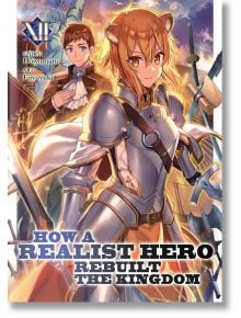 How a Realist Hero Rebuilt the Kingdom, Vol. 12 - Dojyomaru - Seven Seas - 5655 - 9781648272592