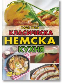 Класическа немска кухня - Надя Пери - Хомо Футурус - 9786192230432