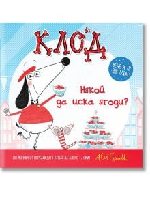 Клод: Някой да иска ягоди? - Алекс Т. Смит - Timelines - 9786197455267