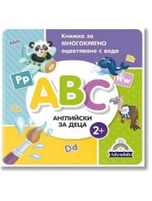 ABC - Английски за деца. Книжка за многократно оцветяване - Ейми Тимбърлейк - АзБукиВеди - 9786199146781