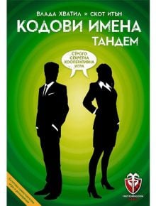 Игра: Кодови имена - Тандем - Влада Хватил - Фантасмагория - Фантасмагория - Момиче, Момче - 763250535578