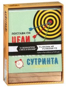 Комплект с табелки - Действай!, 18 бр. - Simetro - Simetro books - Жена, Мъж - 2521010200320