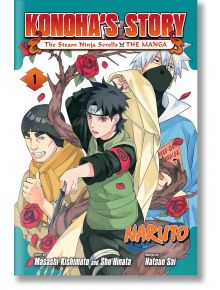 Naruto: Konoha's Story - The Steam Ninja Scrolls: The Manga, Vol. 1 - Masashi Kishimoto, Sho Hinata - Жена, Мъж, Момиче, Момче - Viz Media - 9781974740857