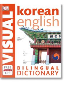 Korean-English Bilingual Visual Dictionary - DK - Жена, Мъж, Момиче, Момче - DK Publishing - 9780241421376