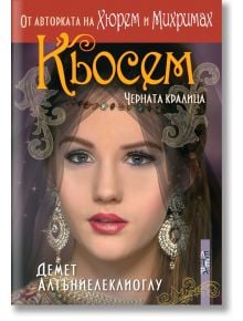 Кьосем. Черната кралица - Демет Алтънйелеклиоглу - Летера - 9786191790883