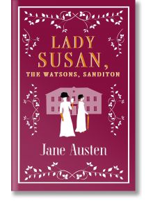 Lady Susan, The Watsons, Sanditon - Jane Austen - Жена, Мъж - Alma - 9781847497154