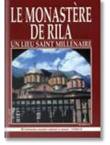 Le Monastere De Rila - Вяра Канджева - Борина - 9789545002366