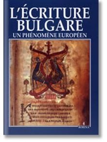 L'ecriture bulgare un phenomene europeen - Пламен Павлов - Борина - 9789545001918