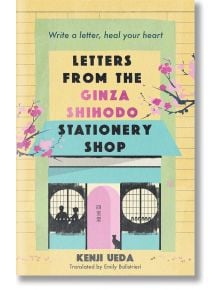 Letters from the Ginza Shihodo Stationery Shop - Kenji Ueda - Жена, Мъж - Bonnier Books - 9781786584649