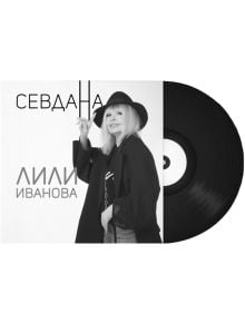 Севдана (VINYL) - 380050012115