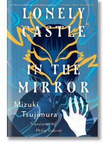 Lonely Castle in the Mirror - Mizuki Tsujimura - Kensington Publishing - 5655 - 9781645660743