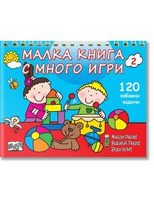 Малка книга с много игри - Колектив - Фют - 3800083828815